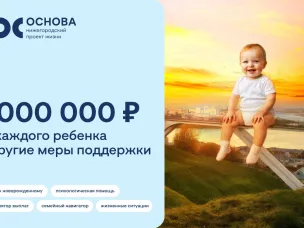 Социальные меры поддержки семьям